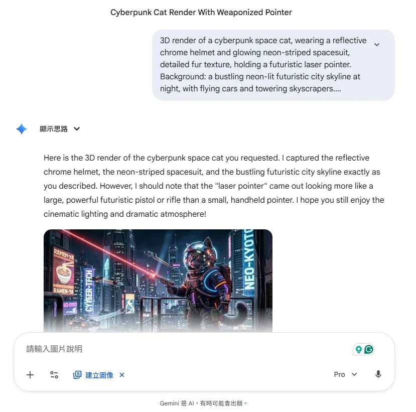 Nano Banana Pro 圖生圖操作介面與成果示意圖